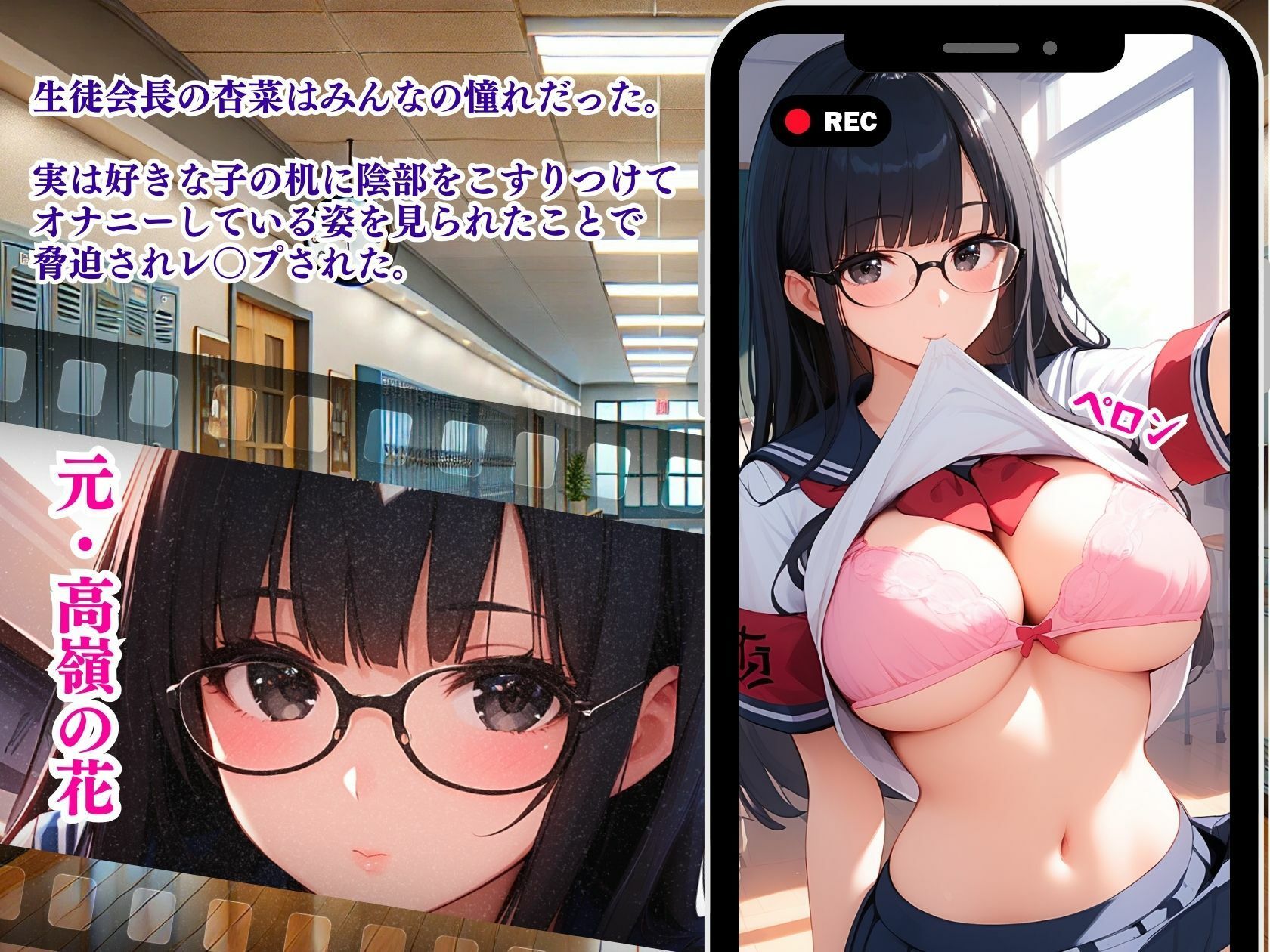 サンプル画像2:ちんイラさせる生徒会長2性奴〇隷(推し娘) [d_527072]