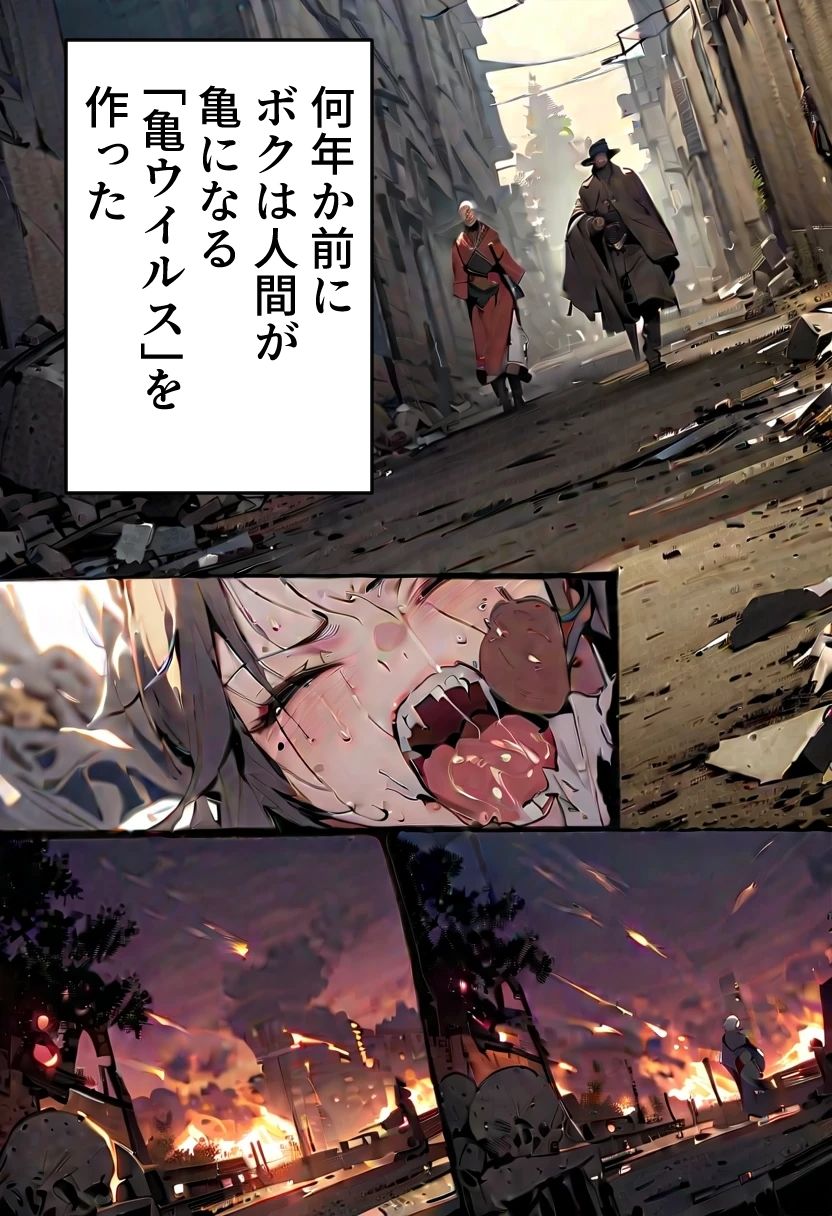 サンプル画像2:足刈がイク！  世紀末・貧乳編(コーンパン) [d_527142]