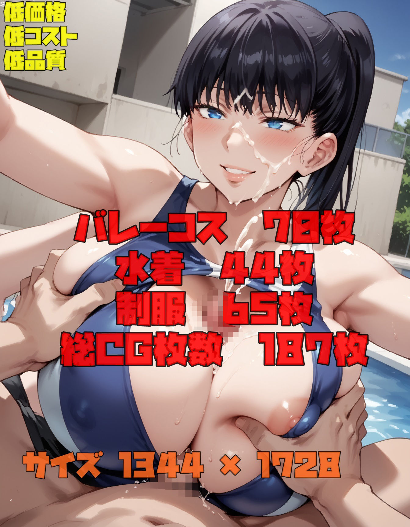 サンプル画像2:バレー部エースの謝罪(ツチノコ工房) [d_527148]