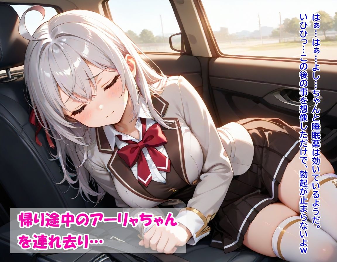 サンプル画像1:孤高のお姫様アーリャちゃんの変態肉便器計画(黒猫Z) [d_527297]