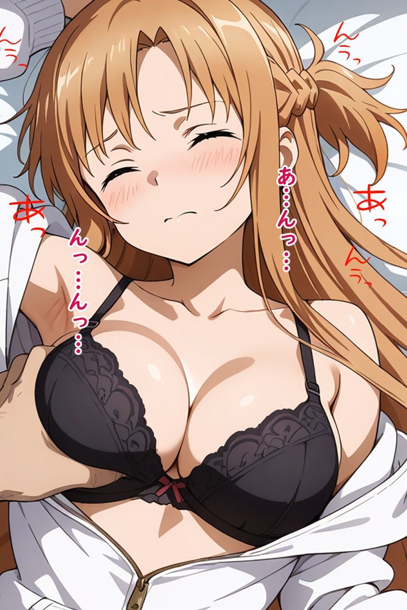 おじさんに寝取られたアスナ【NTR】の画像3