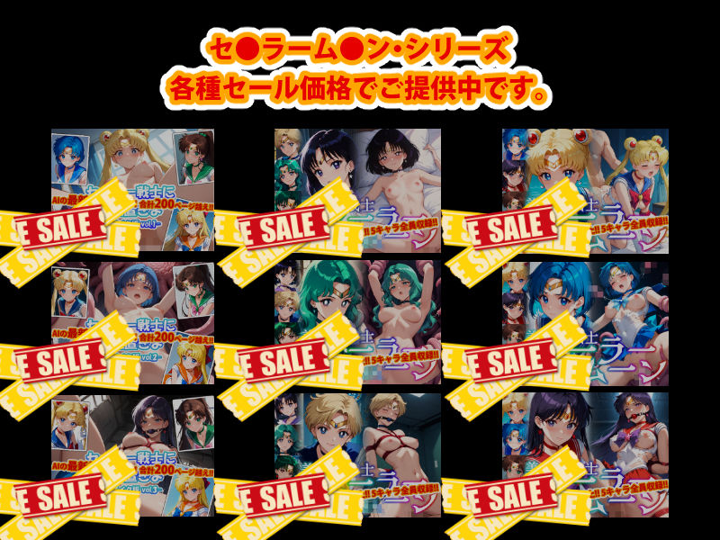 【アップデート版】セーラー戦士にお仕置きよ2-通常版-【着衣ver】の画像10