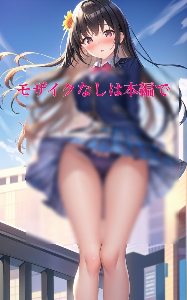 サンプル画像5:恥じらいの風チラ美少女(AI美女工房) [d_527354]