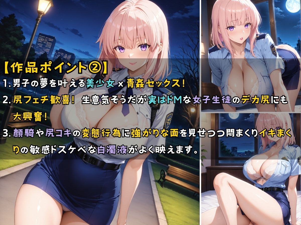 サンプル画像3:爆乳ギャル警官見習いが授業の一環で毎晩あなたの相手をする話 続 夜間パトロール編(StableWorks) [d_527371]