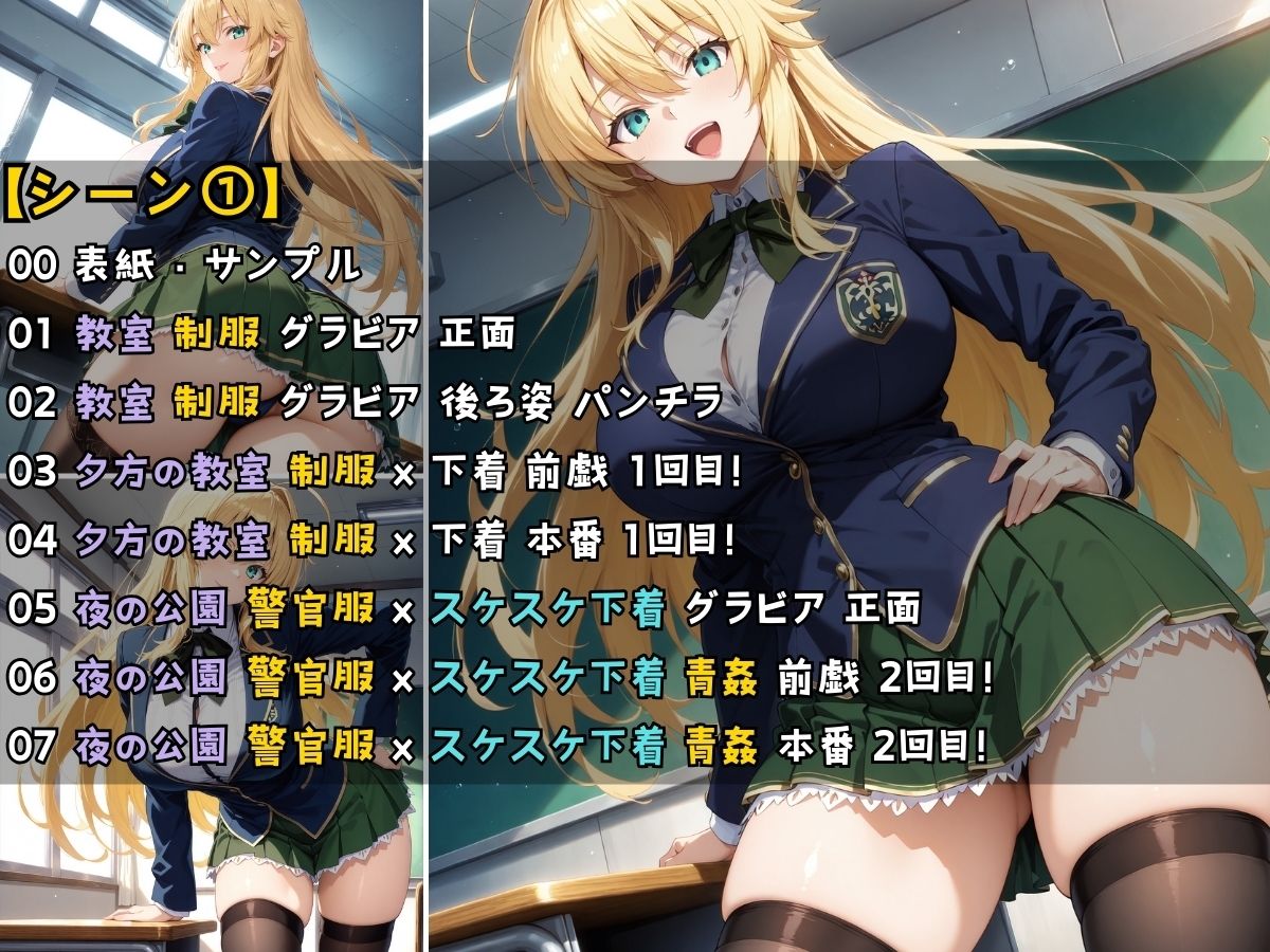 サンプル画像4:爆乳ギャル警官見習いが授業の一環で毎晩あなたの相手をする話 続 夜間パトロール編(StableWorks) [d_527371]