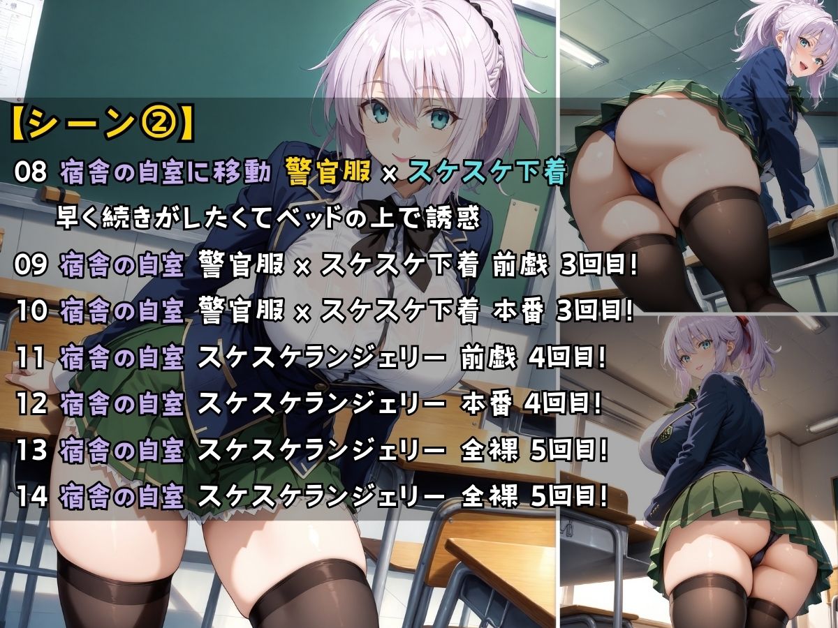 サンプル画像5:爆乳ギャル警官見習いが授業の一環で毎晩あなたの相手をする話 続 夜間パトロール編(StableWorks) [d_527371]