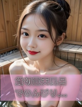 サンプル画像2:彼女とお泊まり温泉旅行でラブラブSEXしまくった(Y-M-I) [d_527374]