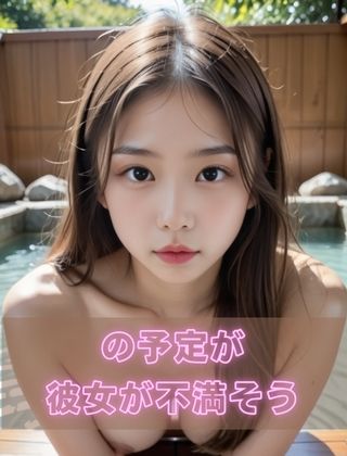 サンプル画像3:彼女とお泊まり温泉旅行でラブラブSEXしまくった(Y-M-I) [d_527374]