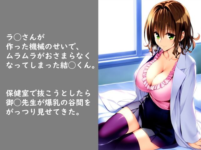 サンプル画像1:御◯先生に生ハメ無限種付け(taku@novelAI) [d_527449]