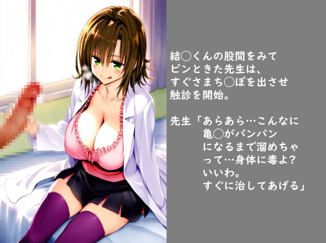 サンプル画像2:御◯先生に生ハメ無限種付け(taku@novelAI) [d_527449]