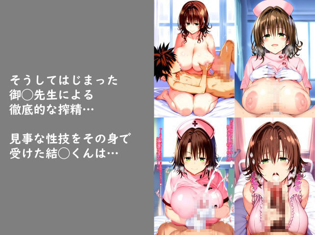 サンプル画像3:御◯先生に生ハメ無限種付け(taku@novelAI) [d_527449]