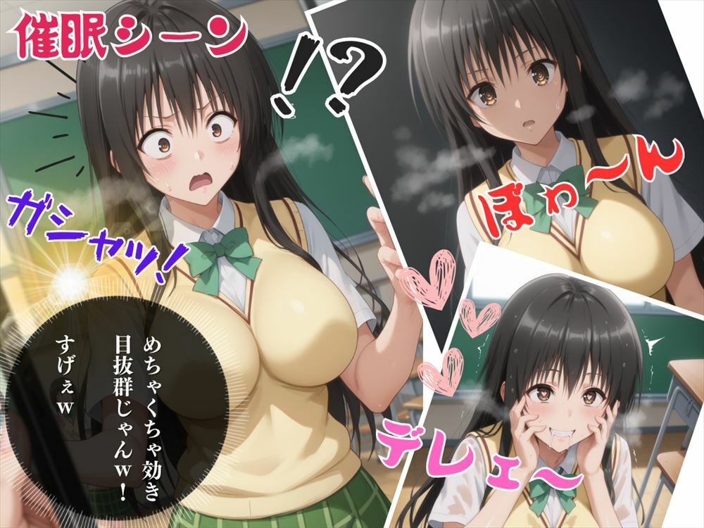 サンプル画像3:【催●・孕ませ】●●の目の前で寝取られて 〜操られた風紀委員〜(ぷにゅむにゅ) [d_527487]