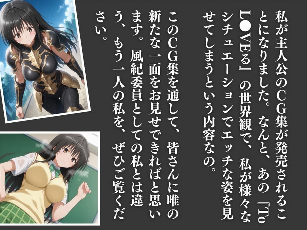 【催●・孕ませ】●●の目の前で寝取られて 〜操られた風紀委員〜
