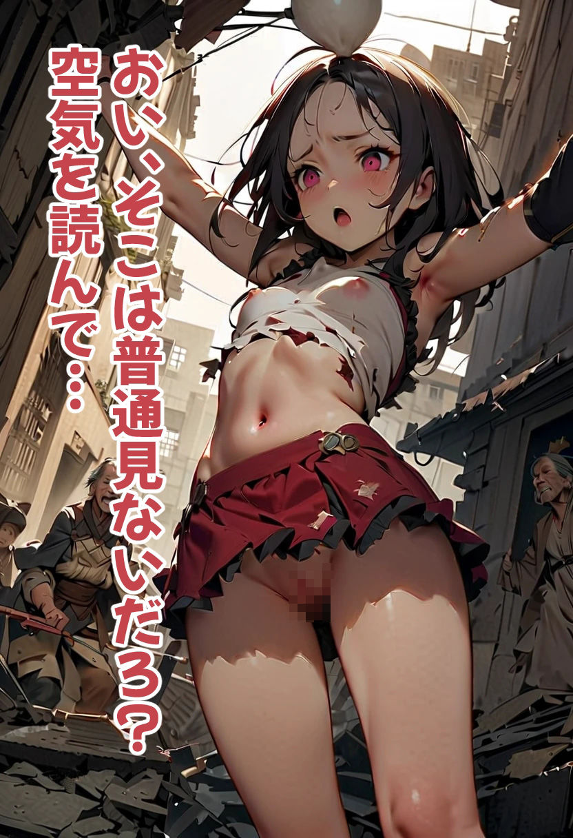 サンプル画像6:足刈がイク！ 世紀末・動乱編(コーンパン) [d_527510]