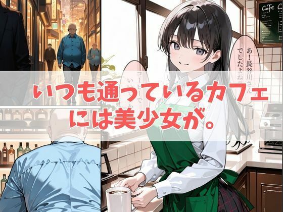 サンプル画像1:清楚系女子に見えたのは、とんでもないビッチ女子。 何度も求めて朽ち果てる。(夢魔書房) [d_527548]