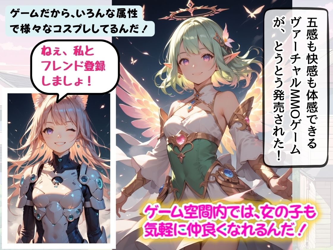 サンプル画像1:コスプレヴァーチャルSexゲーム「Virtual Eden」〜 ゲーム内の仮想楽園でコスプレ美少女と快楽倍増体験〜(コスメロン) [d_527577]