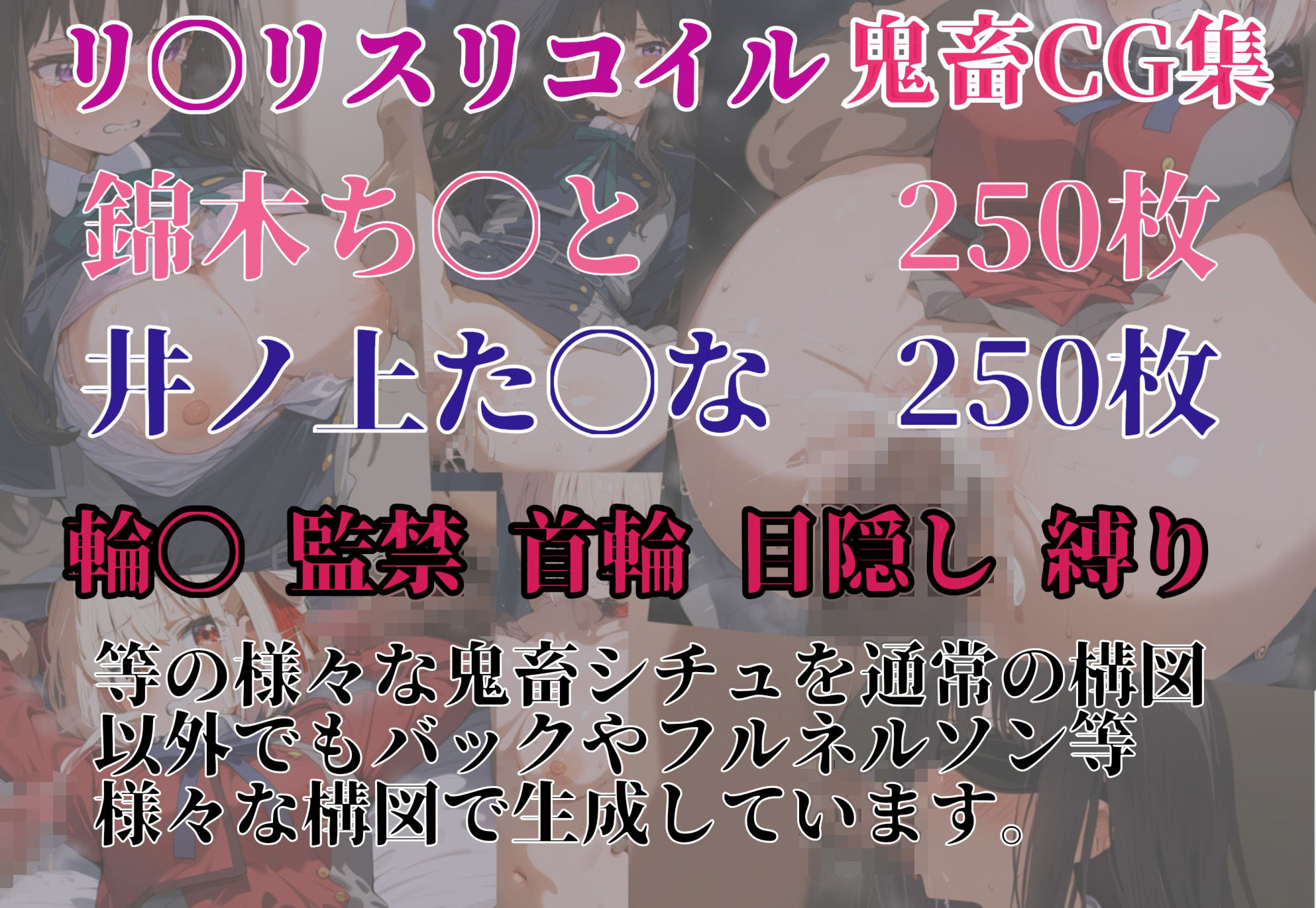 サンプル画像1:鬼畜調教CG集 リ〇リコ 錦木ち〇と 井ノ上た〇な編(鬼畜リョナヒロピン館) [d_527590]