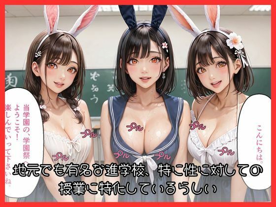 サンプル画像1:性に対して積極的な学校の学園祭にいってみた！(ポッキーの日) [d_527605]