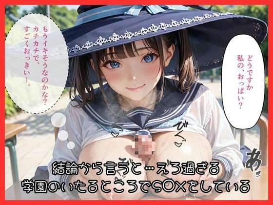 サンプル画像3:性に対して積極的な学校の学園祭にいってみた！(ポッキーの日) [d_527605]