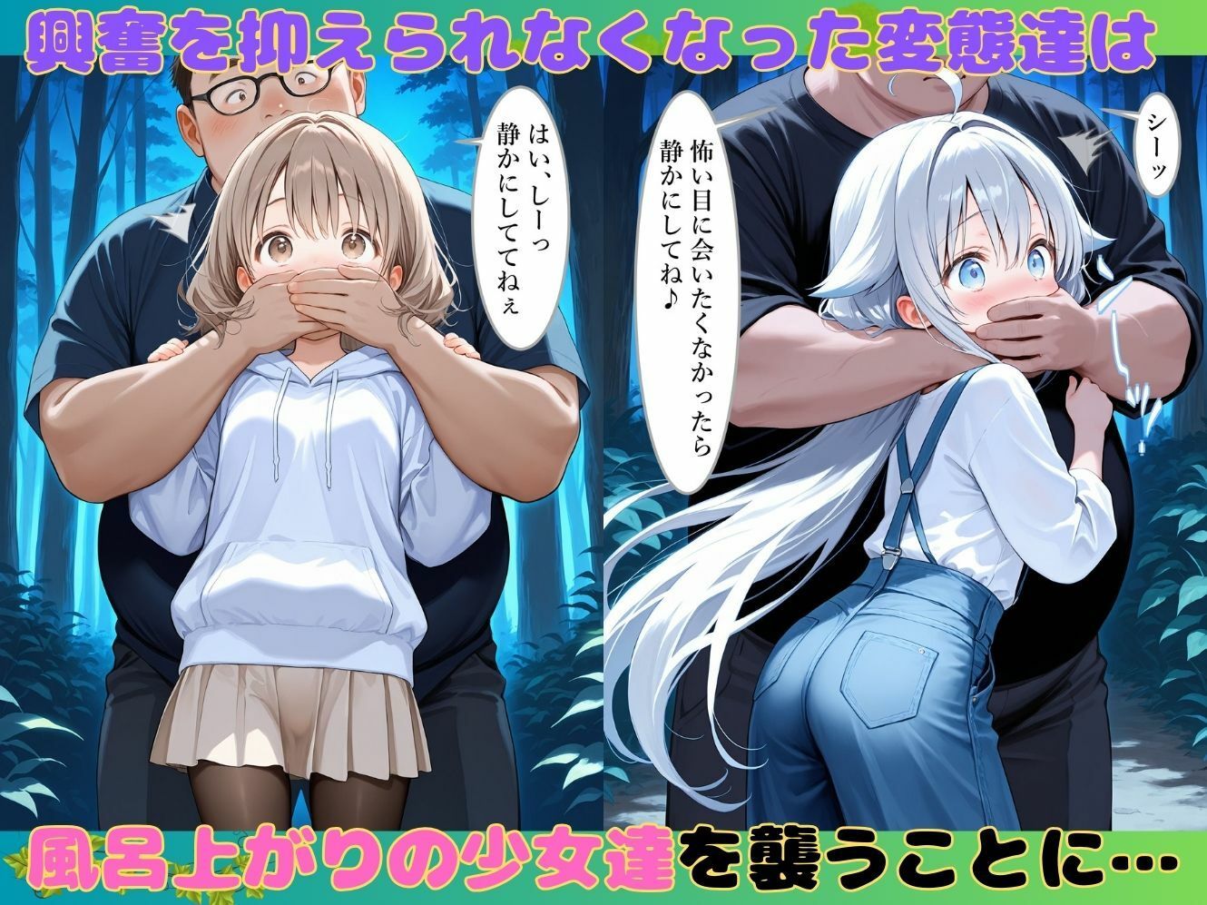 サンプル画像6:仲良し4人とキケンなキャンプ場(むほー地帯) [d_527819]