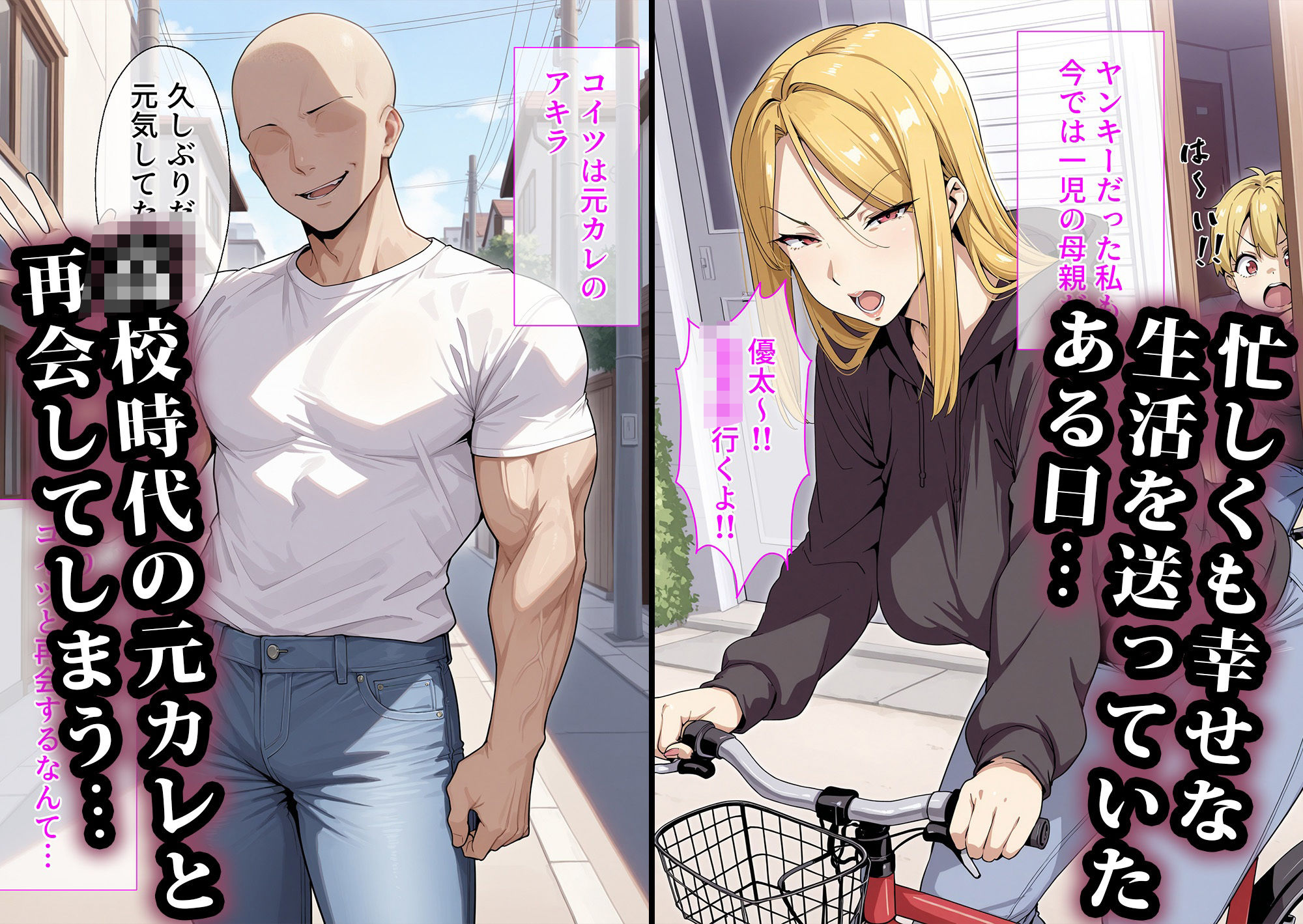 サンプル画像2:元カレに寝取られた話〜元ヤン人妻編(エロエロ天国) [d_527828]