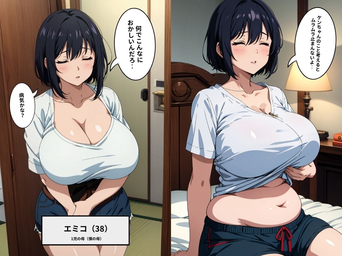 サンプル画像1:息子を溺愛してセックスしちゃう母 ｜ ご飯にする？それともママにする？(ゆたまる) [d_527839]