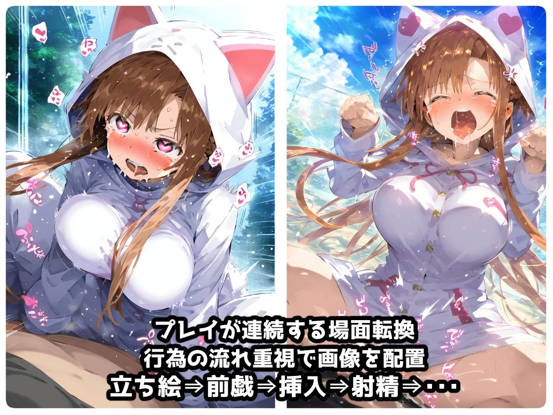 SA〇 結城明〇奈編 寝取られ快楽堕ち!コスプレセックス&監禁・拘束絶頂!孕ませウェディング【CG集244枚】の画像8