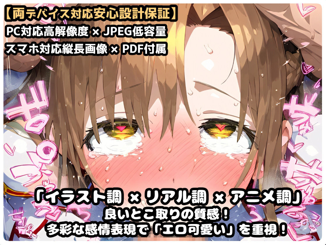 SA〇 結城明〇奈編 寝取られ快楽堕ち!コスプレセックス&監禁・拘束絶頂!孕ませウェディング【CG集244枚】の画像9