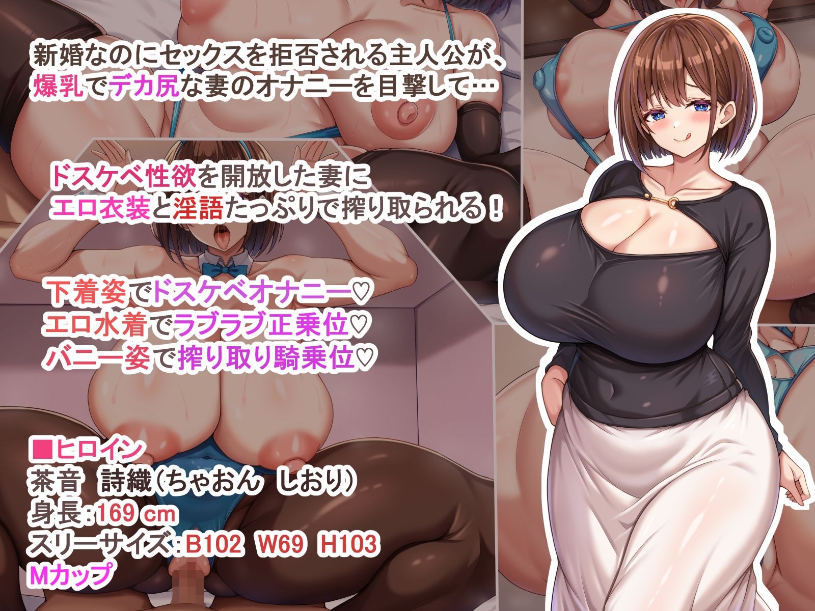 サンプル画像1:ドスケベ性欲MAXな爆乳人妻に淫語たっぷりで搾り取られるっ(アイル屋) [d_527930]