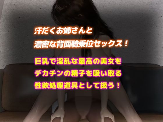 ぬるてか巨乳をむさぼる