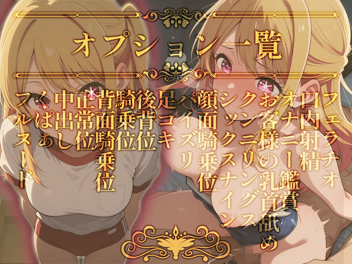 サンプル画像1:コスプレデリヘル苺 – 星野ルビー編(アイ屋) [d_527957]