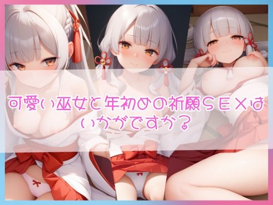 サンプル画像1:巫女姦(BLUE RABBIT) [d_527971]