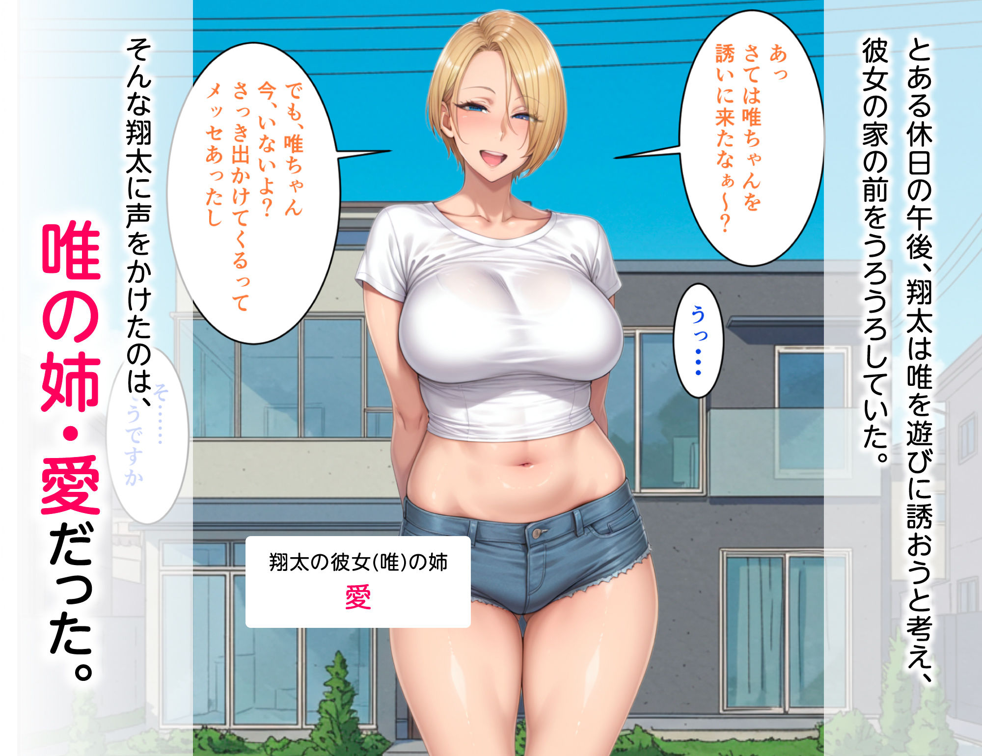 サンプル画像2:ビンビン勃起乳首の年上ビッチギャルに俺が逆寝取りされるまで(ハレノヒ) [d_528022]
