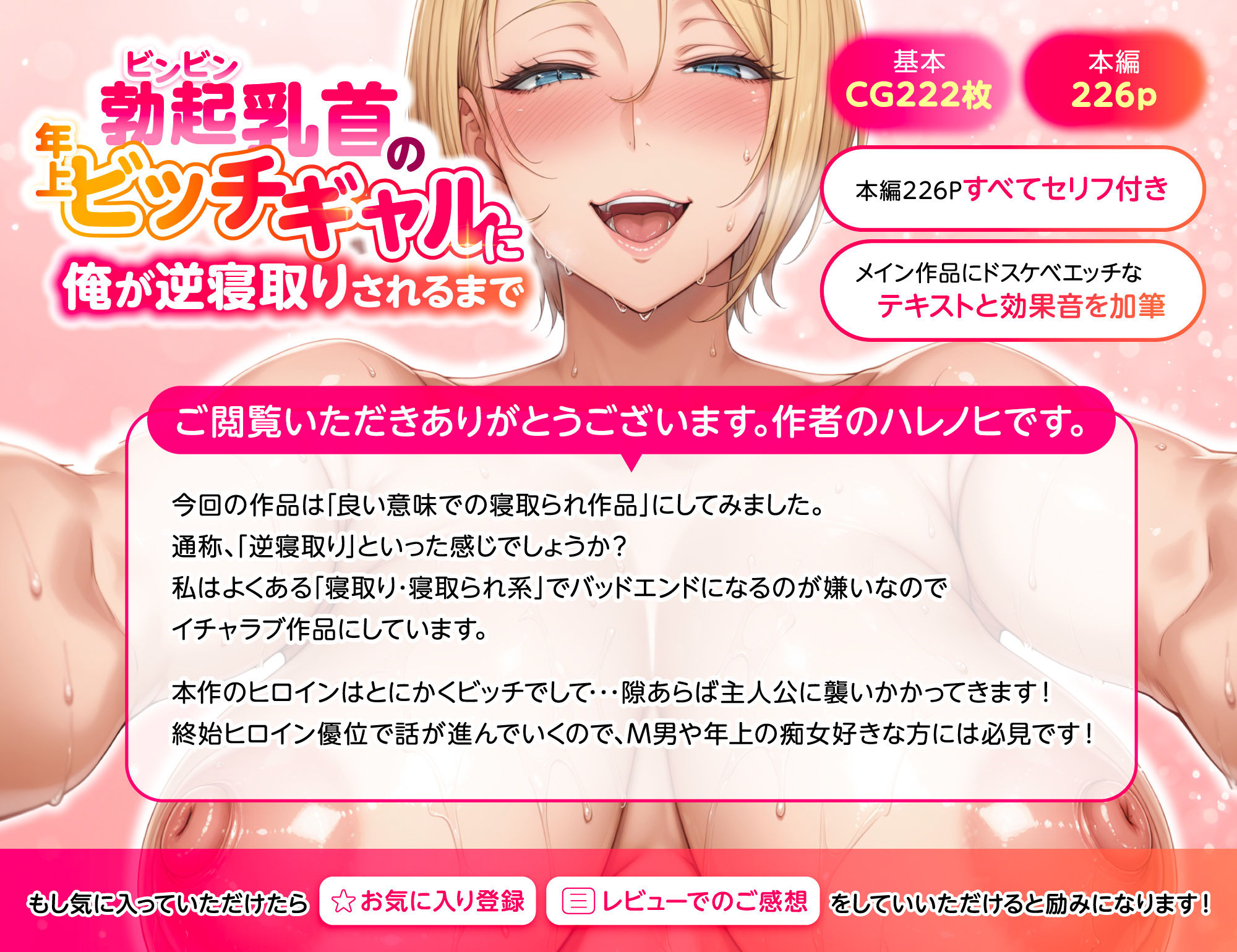 ビンビン勃起乳首の年上ビッチギャルに俺が逆寝取りされるまで1の画像10
