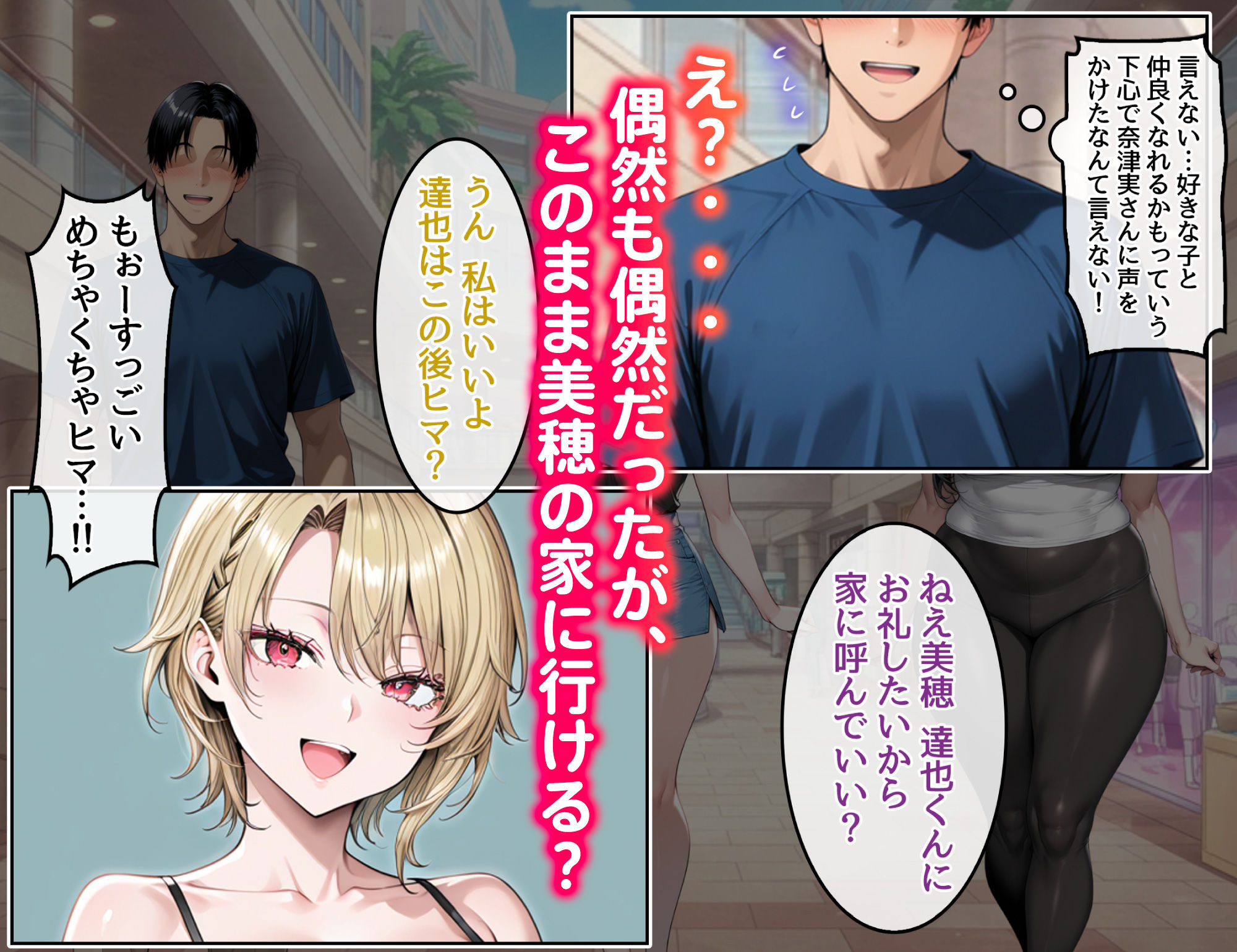 サンプル画像4:どスケベなオバサンが娘の堕とし方を教えてあげる(ハレノヒ) [d_528073]