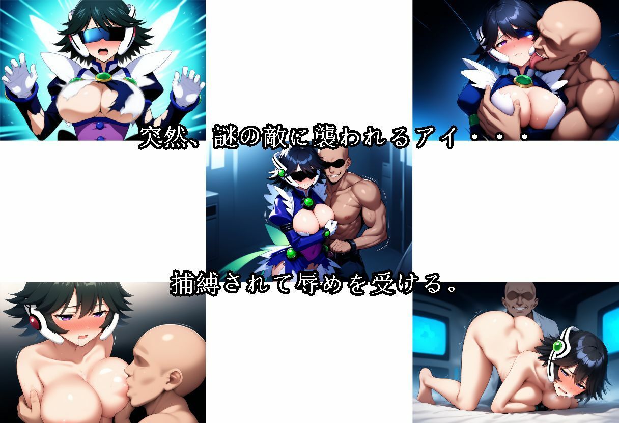 サンプル画像1:敗北のコレクター(藍の函) [d_528074]