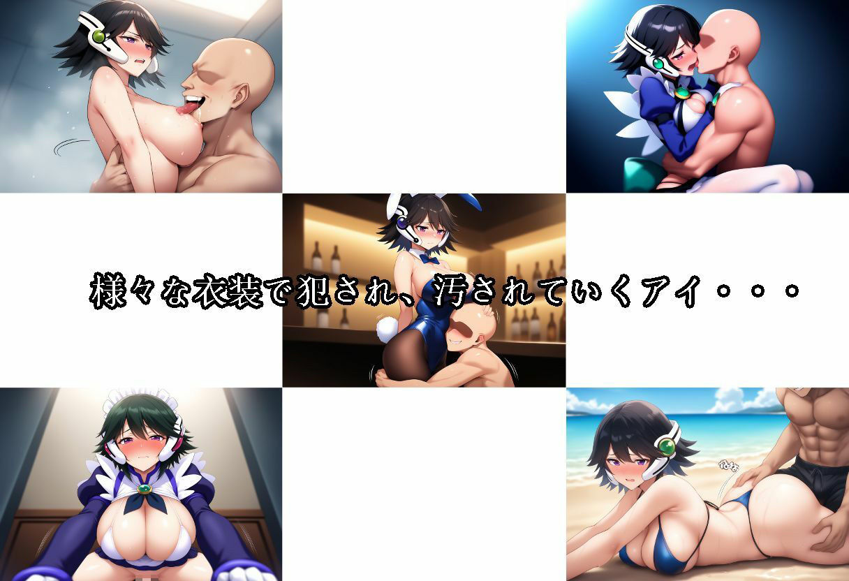 サンプル画像2:敗北のコレクター(藍の函) [d_528074]