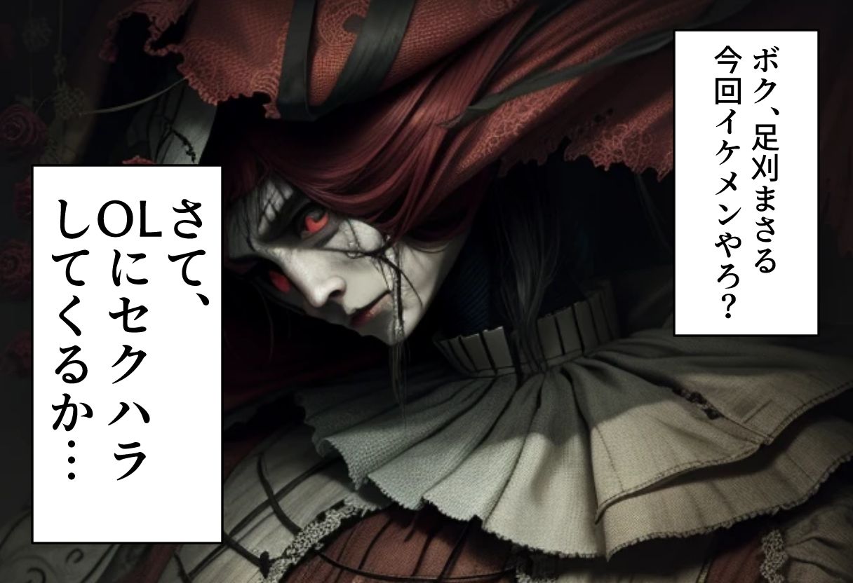 サンプル画像1:足刈がイク！  OL・パイズリ編(コーンパン) [d_528183]