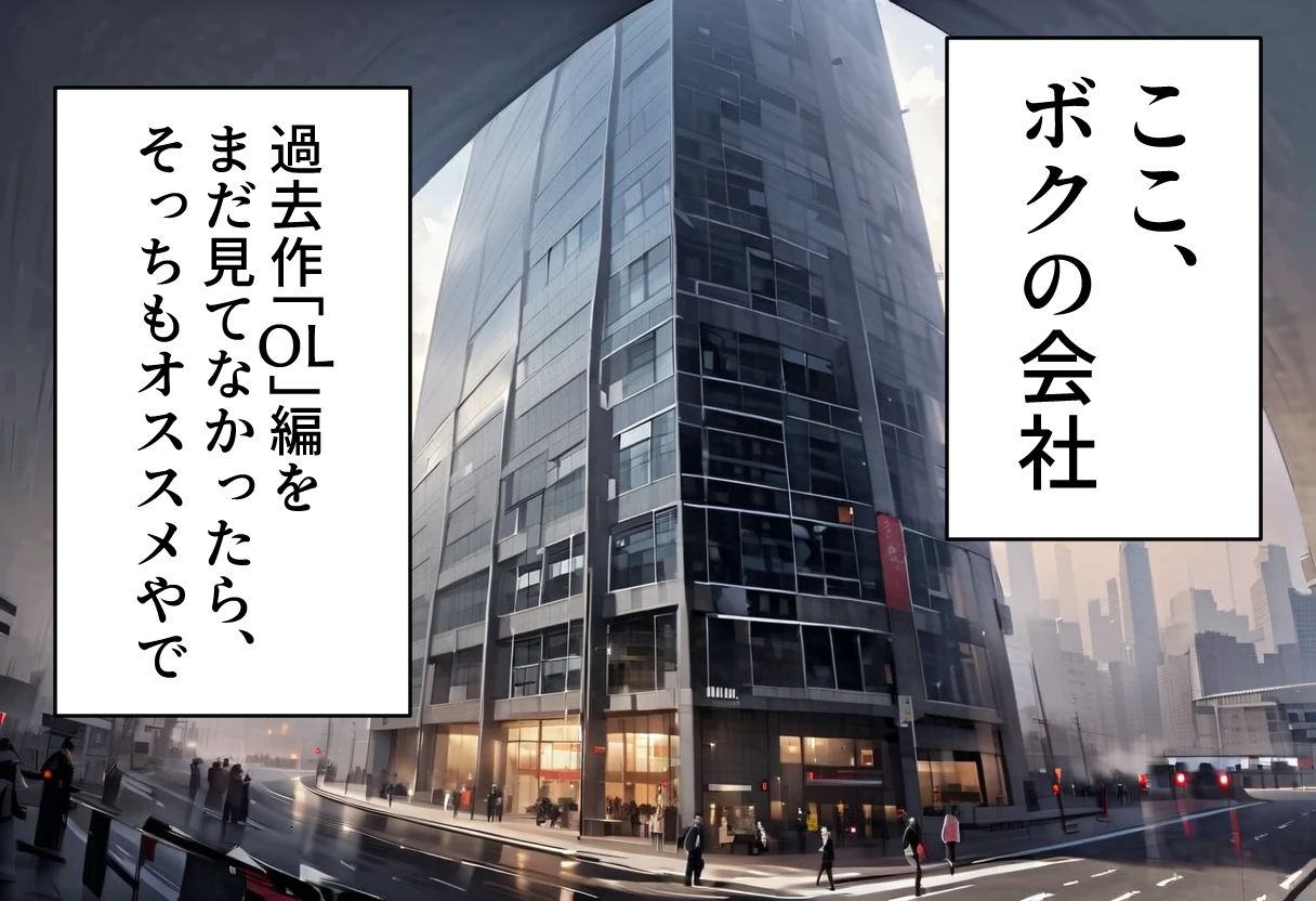 サンプル画像2:足刈がイク！  OL・パイズリ編(コーンパン) [d_528183]