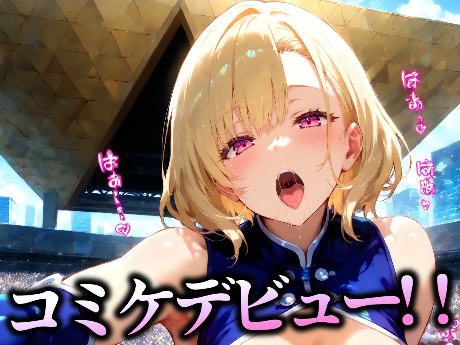 サンプル画像6:根暗彼女がコミデビューして変わった話(AI美人クラブ) [d_528192]