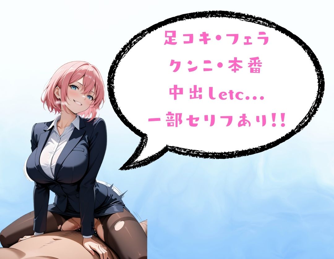 サンプル画像4:私たちはヤリマン社員です。株式会社HATHUJOの痴態(イナゴ) [d_528200]