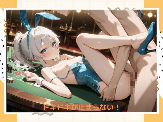 サンプル画像4:イケナイバニーちゃん(たこやき) [d_528250]