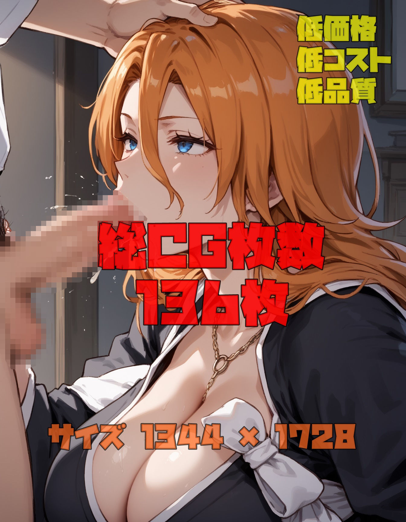 サンプル画像1:副隊長！お願いします！ACT.1(ツチノコ工房) [d_528258]