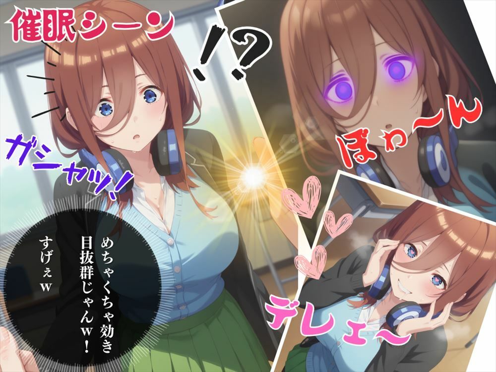 サンプル画像3:【催●・孕ませ】●●の目の前で寝取られて 操り人形〜三玖の完堕ち〜(ぷにゅむにゅ) [d_528274]