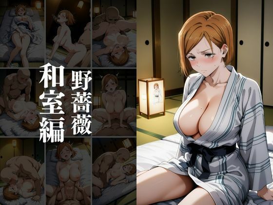 欲望タイムズ ヒロインの温泉宿〜呪術〇戦〜の画像8