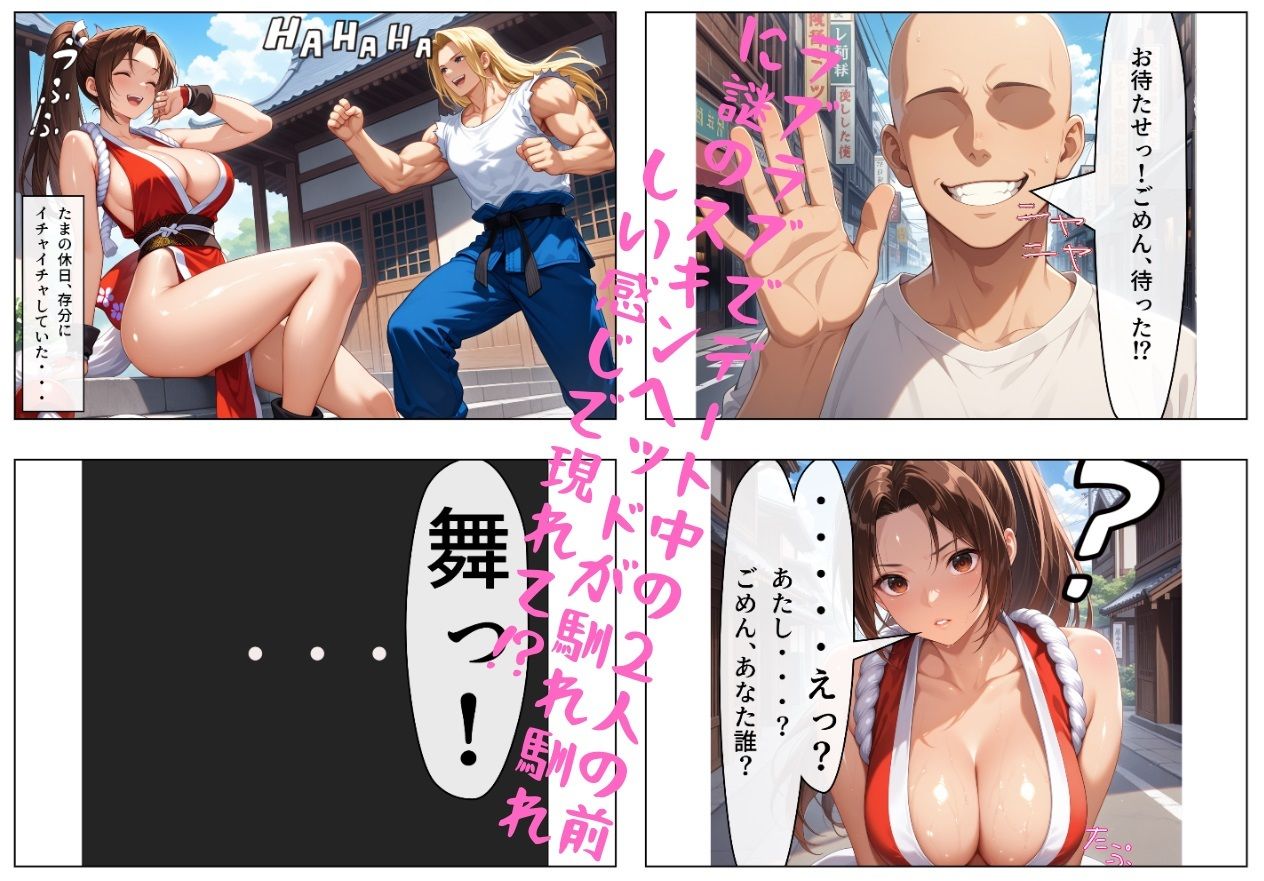 サンプル画像2:不知〇舞は絶対に俺が寝取る！  〜妖艶なドスケベボディのおっぱいくノは俺のもの一〜(寝取り工房) [d_528355]