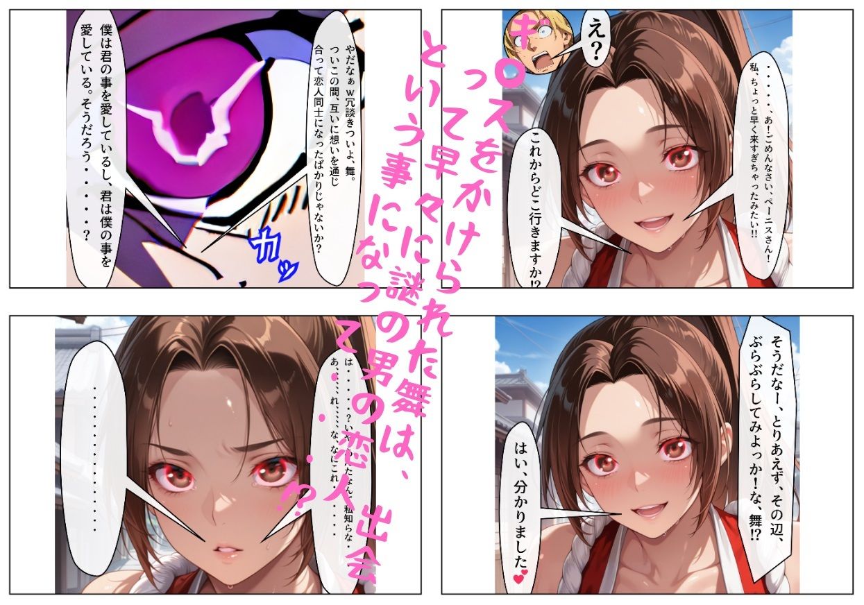 サンプル画像3:不知〇舞は絶対に俺が寝取る！  〜妖艶なドスケベボディのおっぱいくノは俺のもの一〜(寝取り工房) [d_528355]