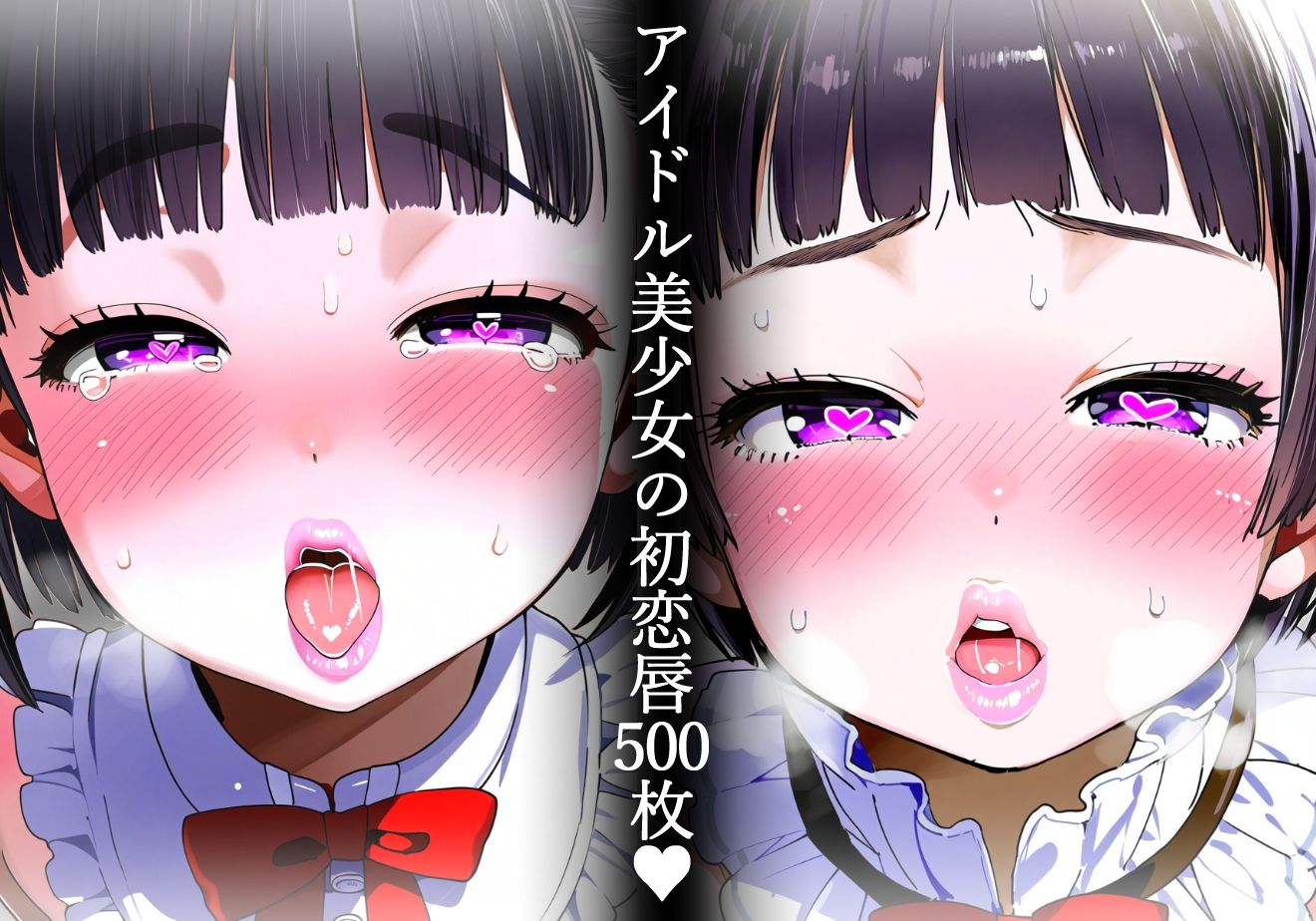 サンプル画像3:【唇フェチ】キス大好きアイドル美少女 キス顔編(吸着性粘膜) [d_528407]