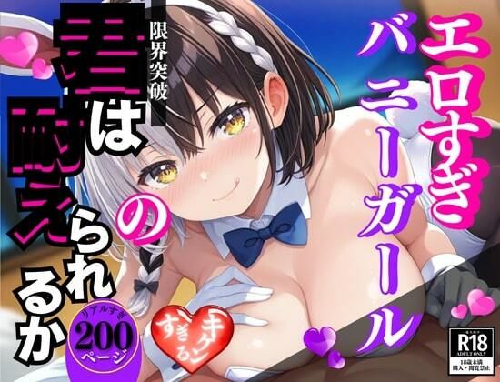 「生でしてみる・・・？」ガールズバーで出会ってしまった幼馴染がまさかの痴女！？そして僕は・・・！！！のサンプル画像 6