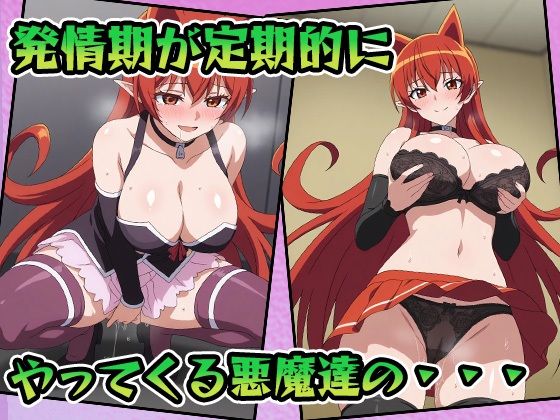 サンプル画像3:挿入りました！入間くん 生徒会長のえっちな奉仕活動(AVA) [d_528424]